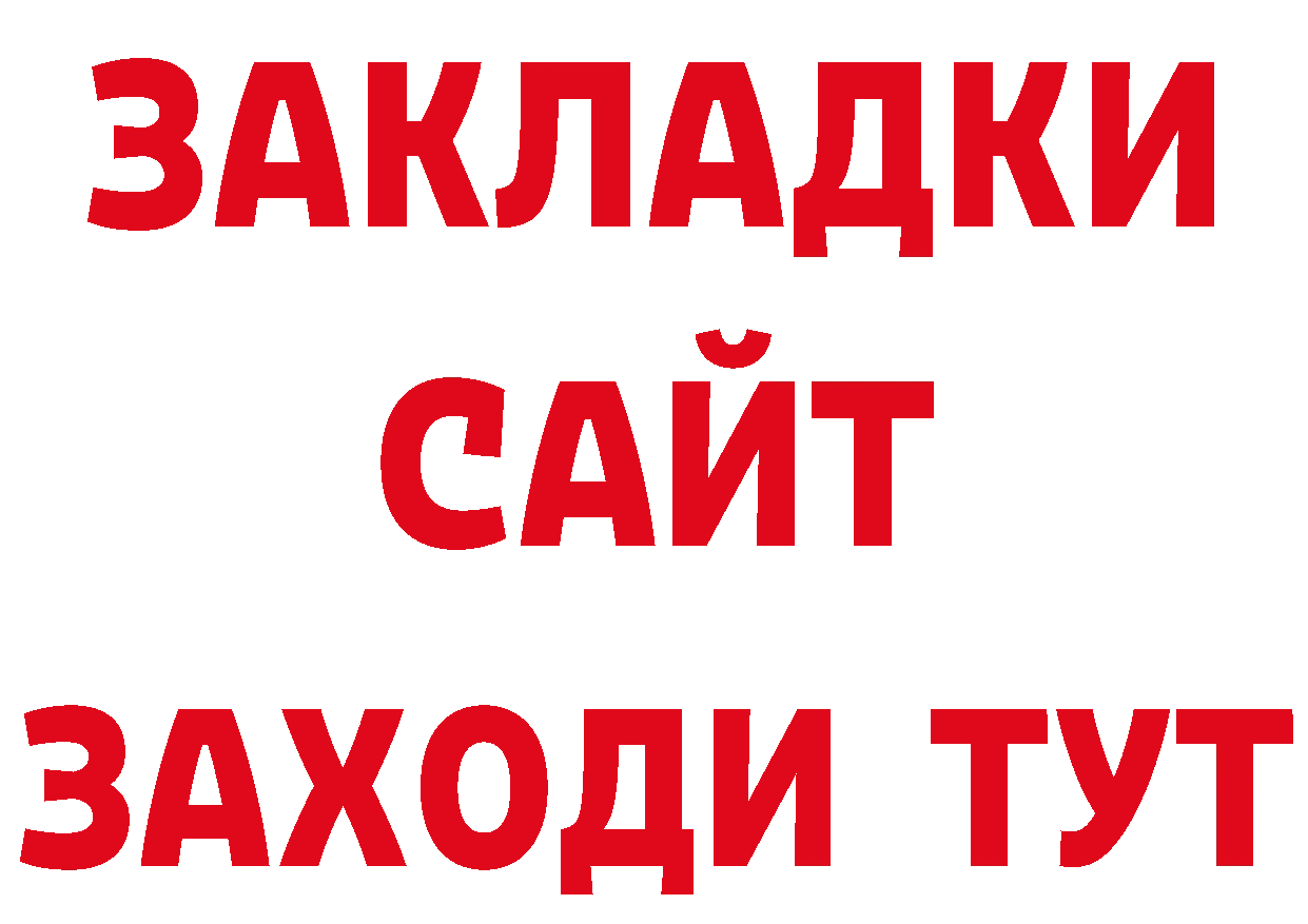 Как найти закладки? дарк нет формула Пудож