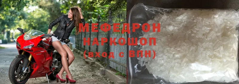 OMG ССЫЛКА  купить наркотики цена  Пудож  МЕФ mephedrone 